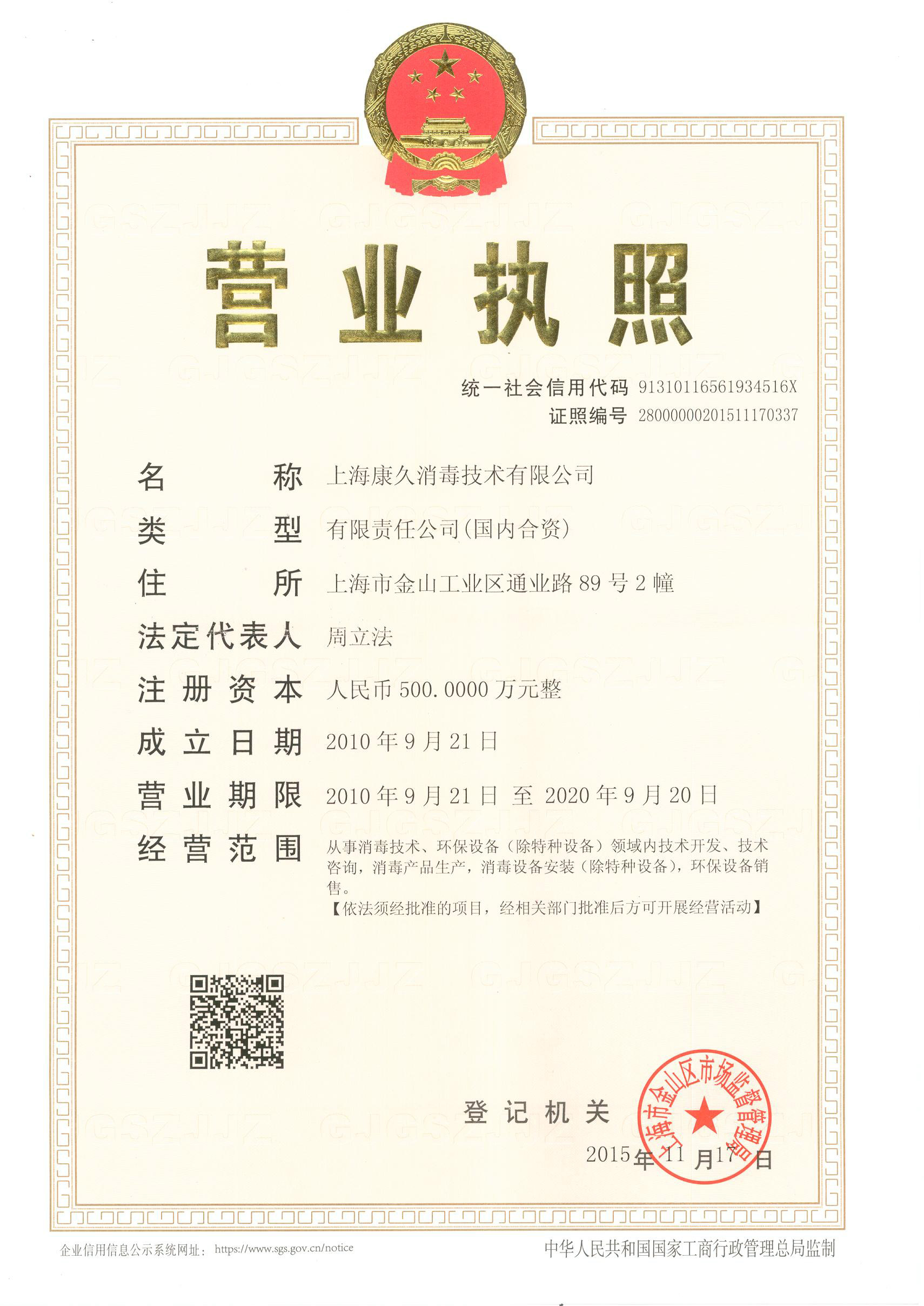 “辽源营业执照